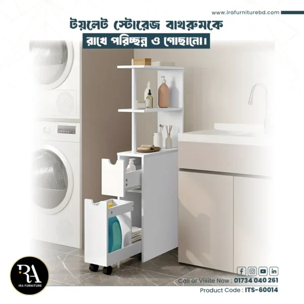 IRA -TOILET STORAGE