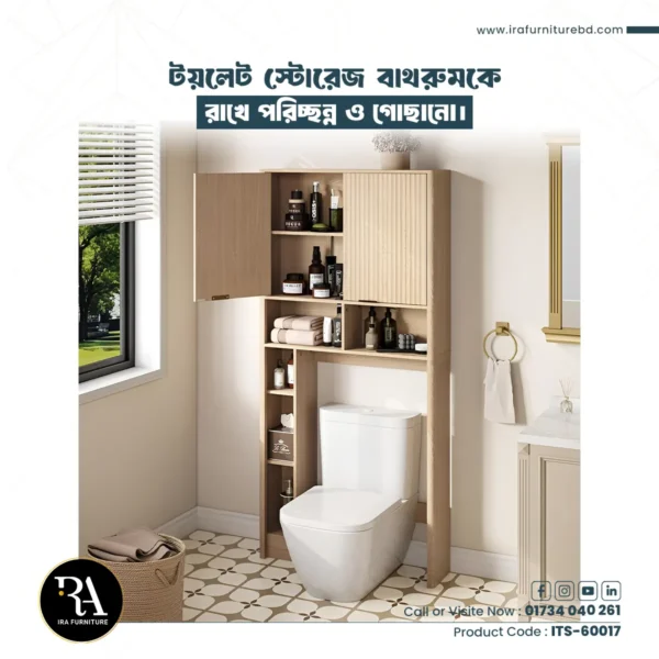 IRA -TOILET STORAGE