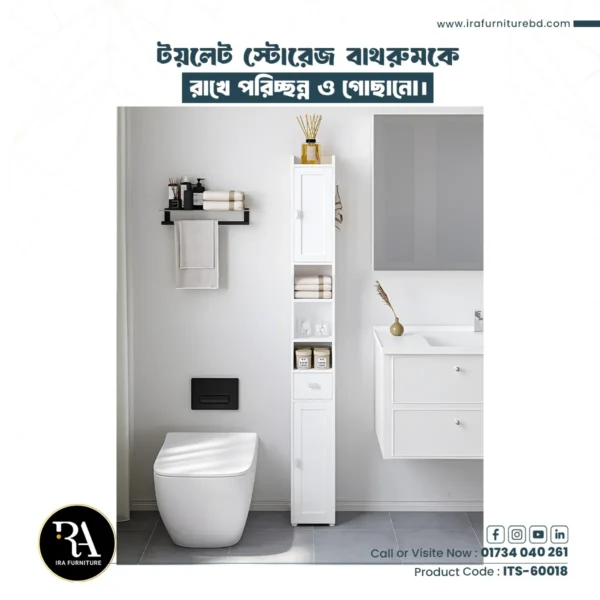 IRA -TOILET STORAGE
