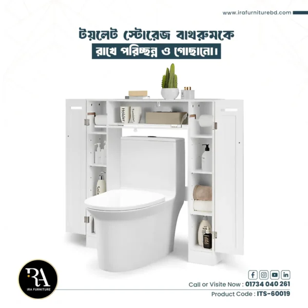 IRA -TOILET STORAGE