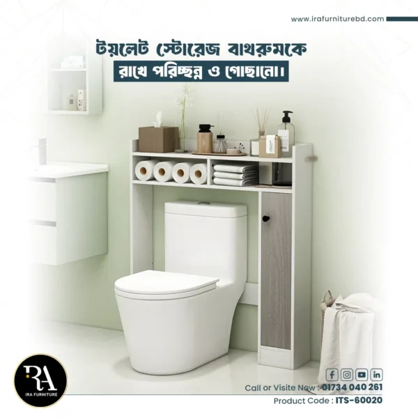 IRA -TOILET STORAGE