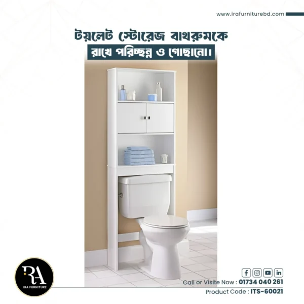 IRA -TOILET STORAGE